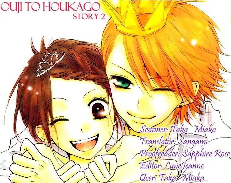 Ouji to Houkago Chapter 2 1